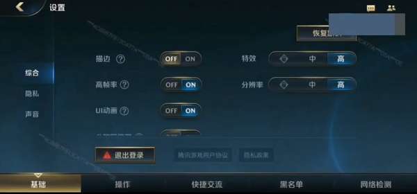 英雄联盟手游区标怎么设置