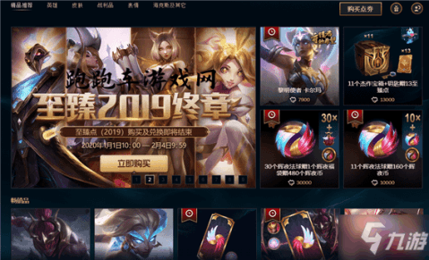 英雄联盟电竞经理手游内测资格
