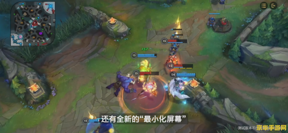 英雄联盟手游超燃测试版
