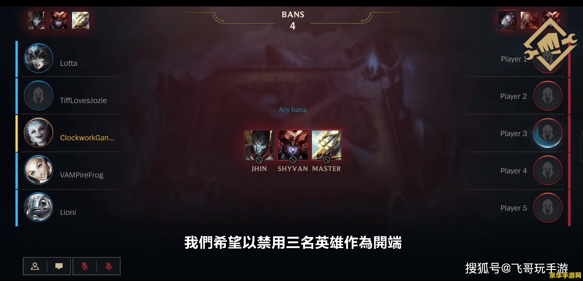 英雄联盟手游超燃测试版