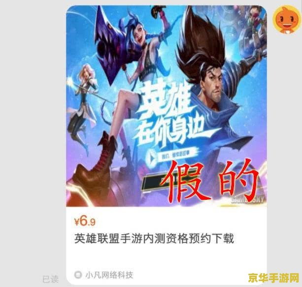 淘宝英雄联盟手游内测码激活码