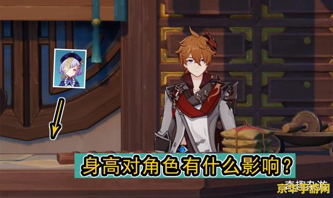 原神角色身高数据