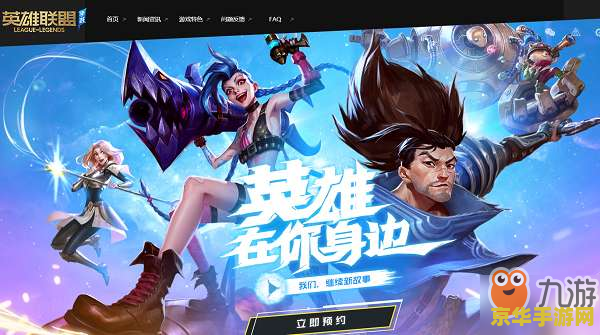英雄联盟手游qq内测