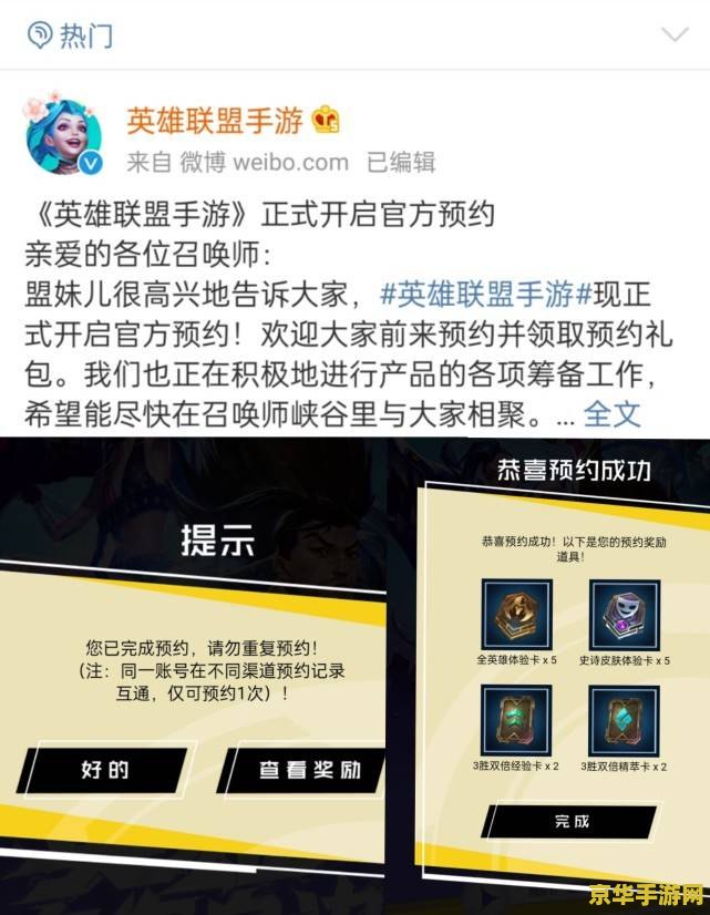 英雄联盟手游问卷调查网址