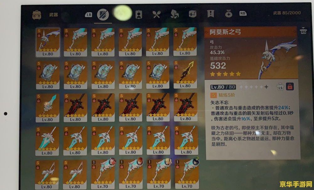 原神苹果刷新点位