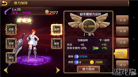 英雄联盟永夜是什么装备