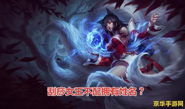 英雄联盟阿狸打得过腕豪吗