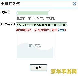 原神怎么设置签名