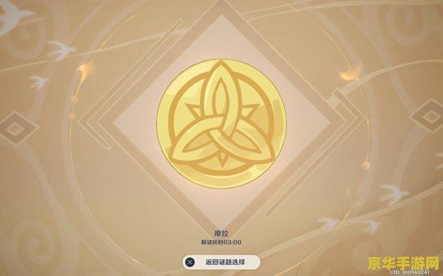 原神红色物体