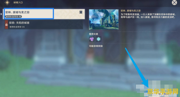 原神藏匿之泪爬不上去