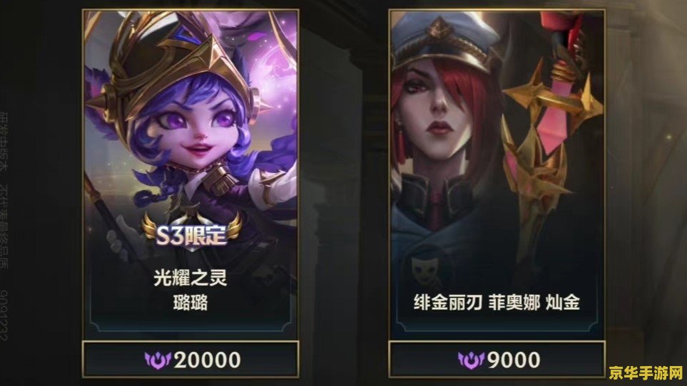 英雄联盟手游风女皮肤排行