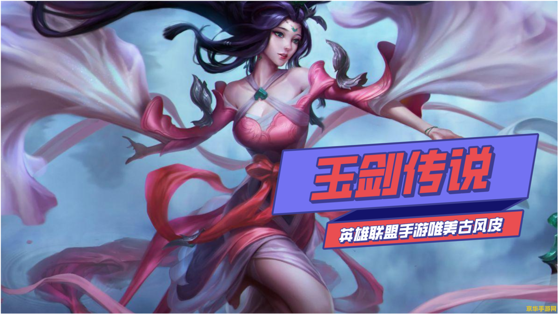 英雄联盟风女至臻皮肤3