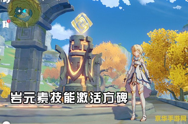原神天上的岩神瞳怎么拿