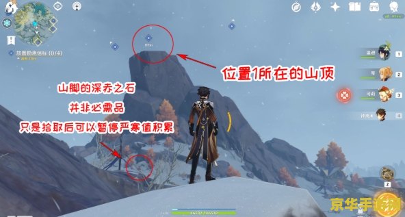 原神雪山再勘测任务