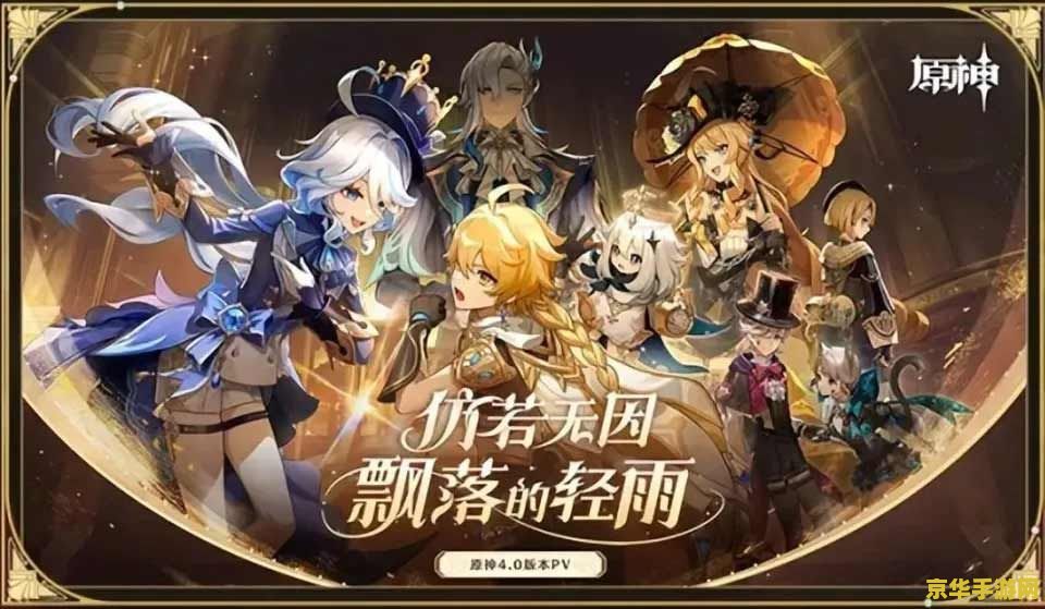 国服版原神