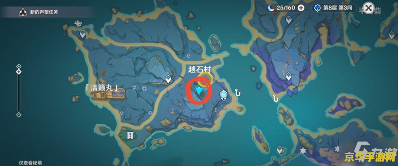 原神越石村怎么走
