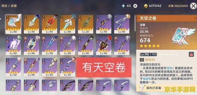 原神刻晴免费账号密码