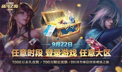 英雄联盟战斗之夜莫甘娜皮肤