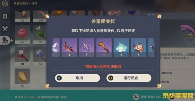 原神真奇货品有什么用