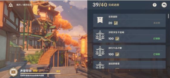 原神怎么给人留影
