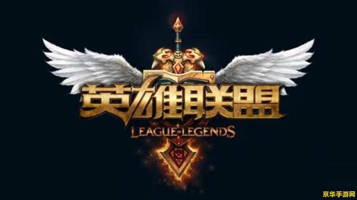 英雄联盟炼金龙标志