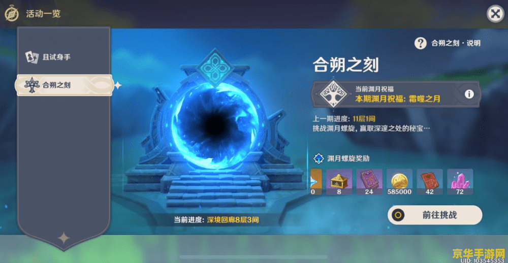 原神北斗值得换吗