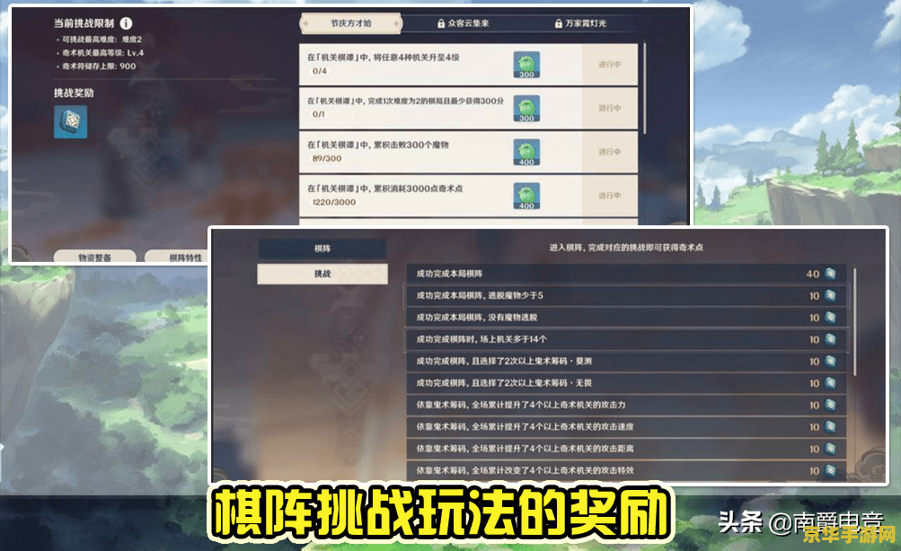 原神打探情报怎么过去