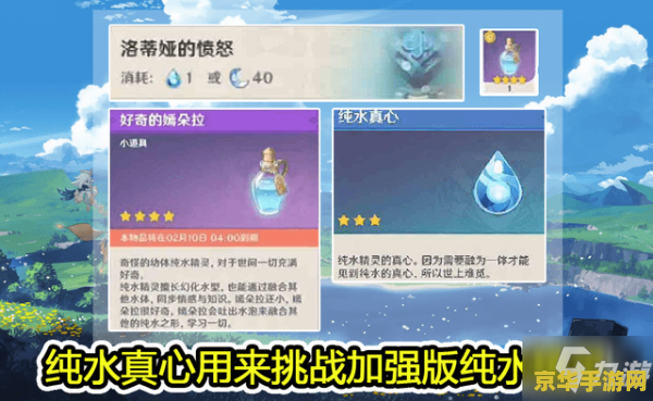 原神打探情报怎么过去