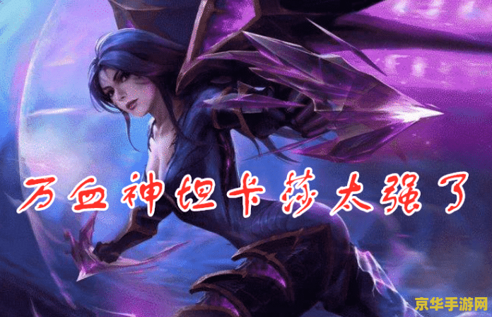 英雄联盟卡莎进化条件