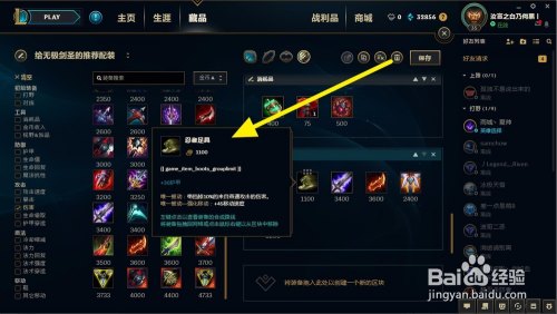 英雄联盟s10赛季剑圣出装