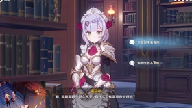 原神诺艾尔邀约任务第一幕