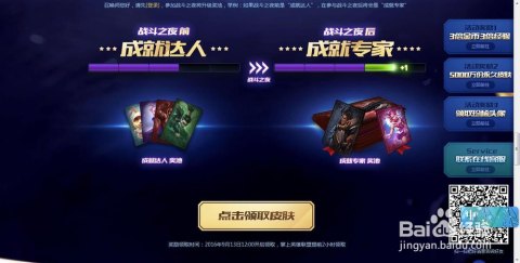 英雄联盟官方二维码怎么领