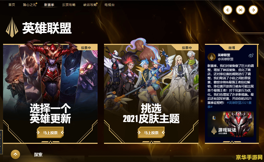 英雄联盟执事通行证怎么刷最快