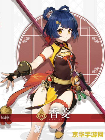 原神香菱真名