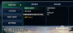 英雄联盟红包乱斗怎么玩