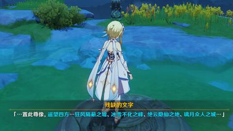 原神岩尊像在哪儿