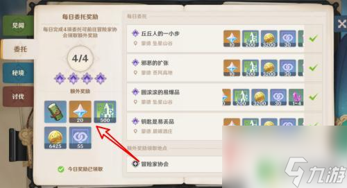 原神怎么样刷原石