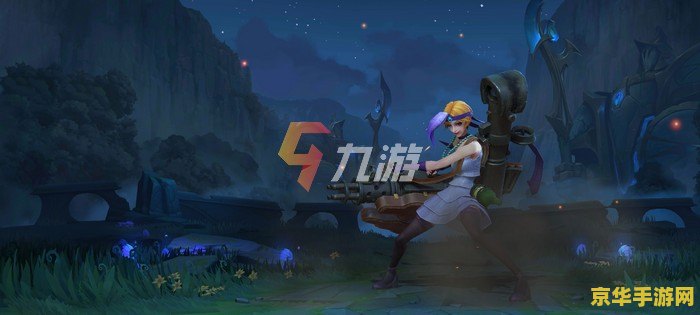 英雄联盟手游金克丝不好用
