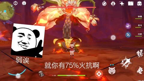 原神里面哪里有爆炎树
