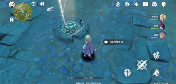 原神古云有螭任务遗迹解谜