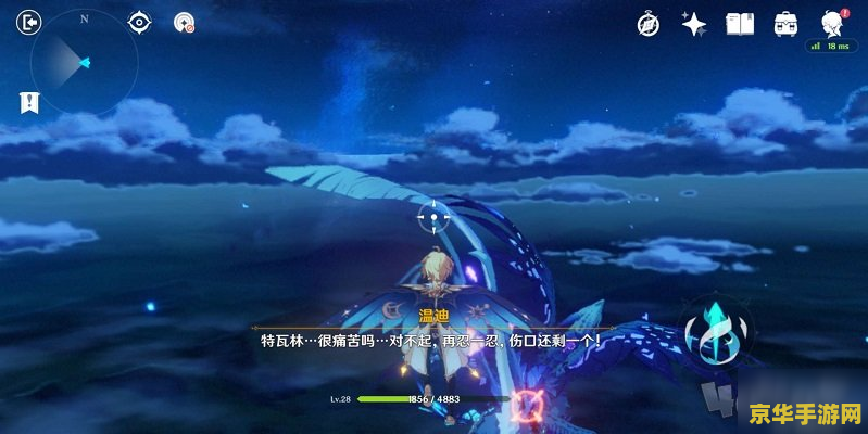 原神 深入风龙废墟