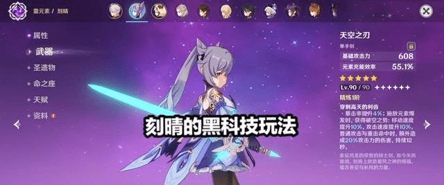 原神80级能打通深渊吗