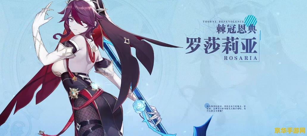 原神新版本角色排名