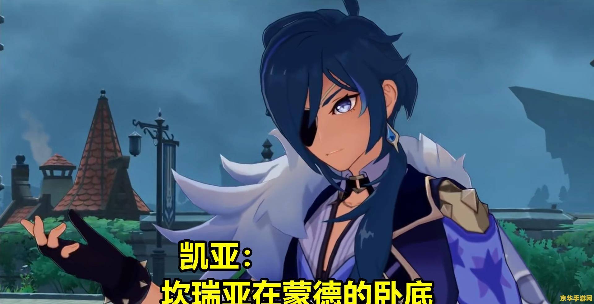 原神骑士团有哪些人