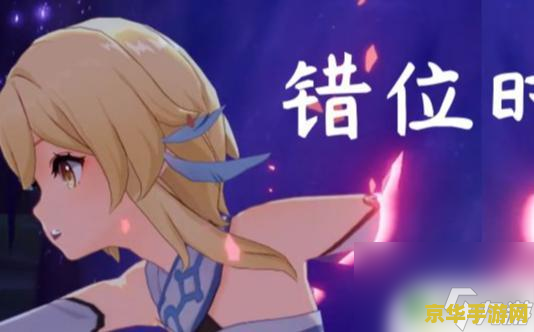原神荧魈车文超细过程