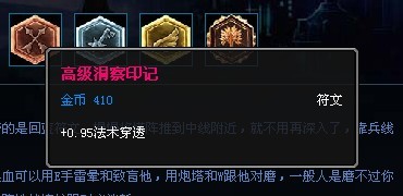 英雄联盟没有符文弹窗