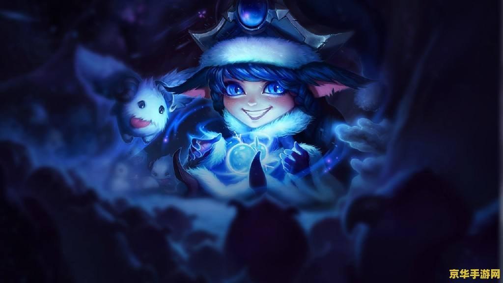 仙灵女巫英雄联盟官网