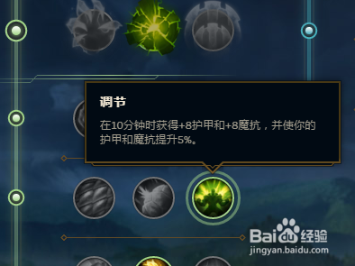 英雄联盟余震是什么装备