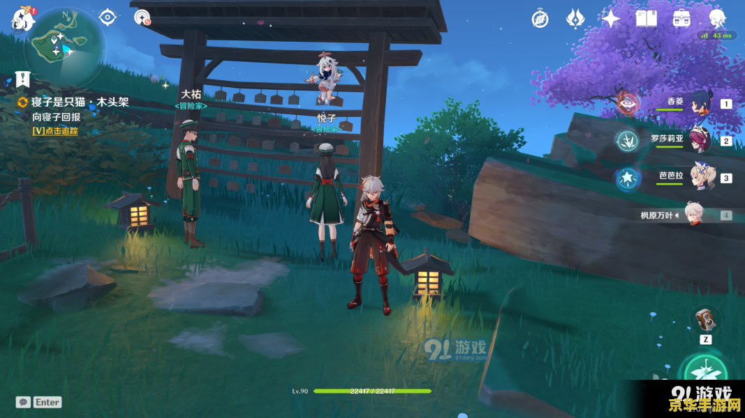 原神桃木在哪砍