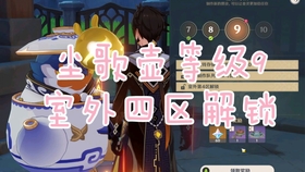 原神海只岛4个方块